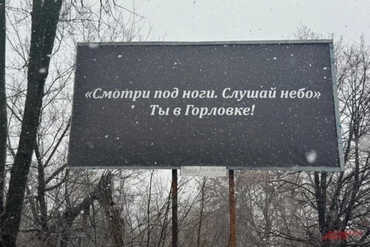 «Смотри под ноги. Слушай небо». Как живут в самом опасном районе Донбасса