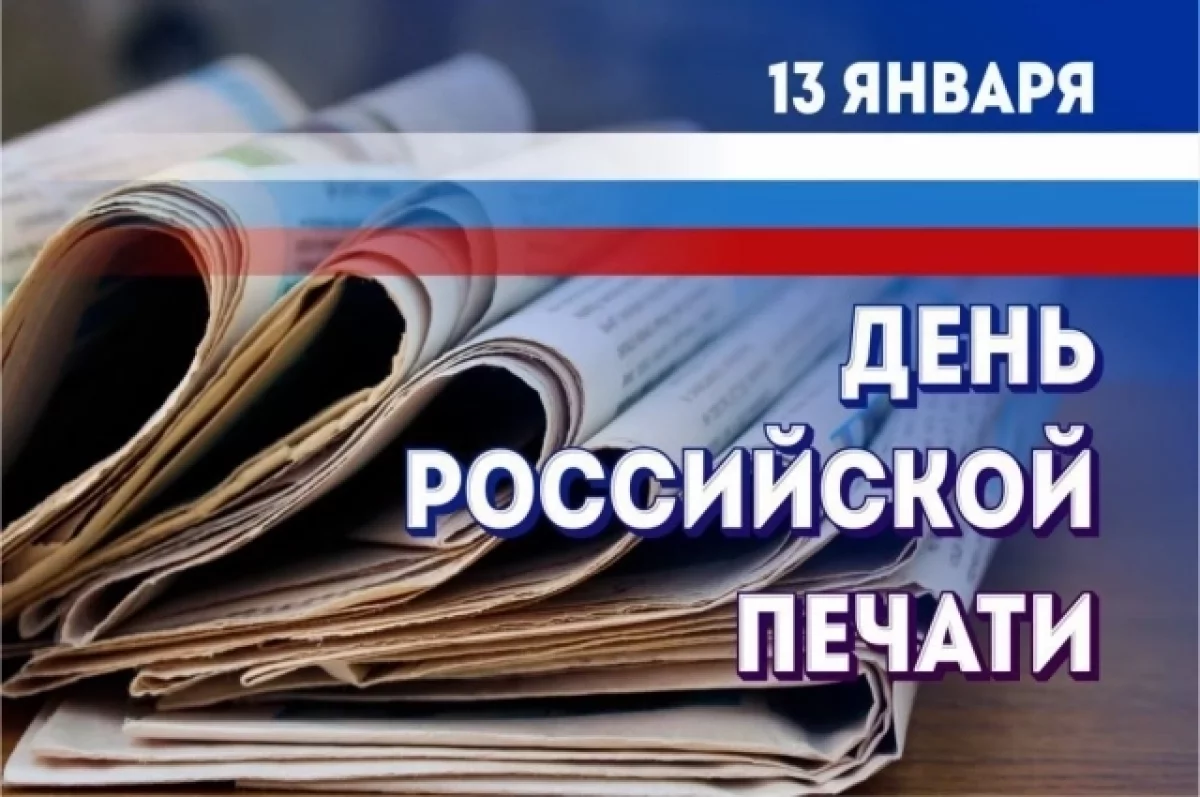 Руководители Брянской области поздравили журналистов с Днем печати