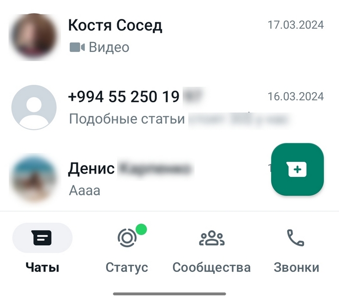 Как написать в WhatsApp человеку, не добавляя его в контакты?