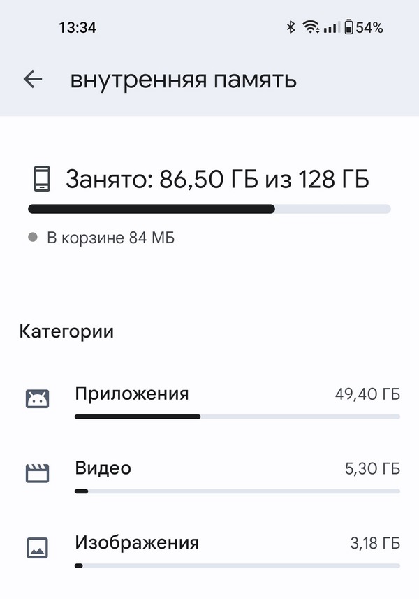 Google Files  лучшее приложение для очистки памяти и кэша