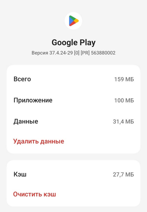 Не скачиваются и не обновляются приложения в Google Play  что делать