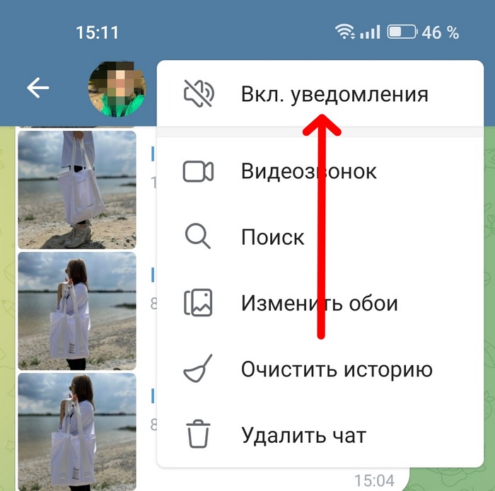 Не приходят уведомления из Telegram  как это исправить