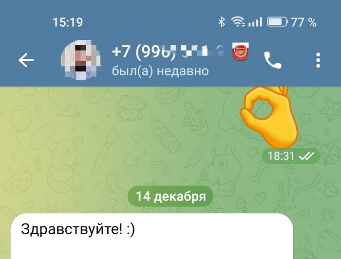 Как скрыть время последнего посещения в Telegram