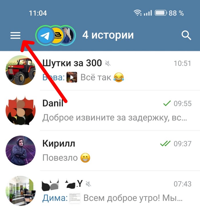 Как скрыть номер телефона в Telegram — официальный способ