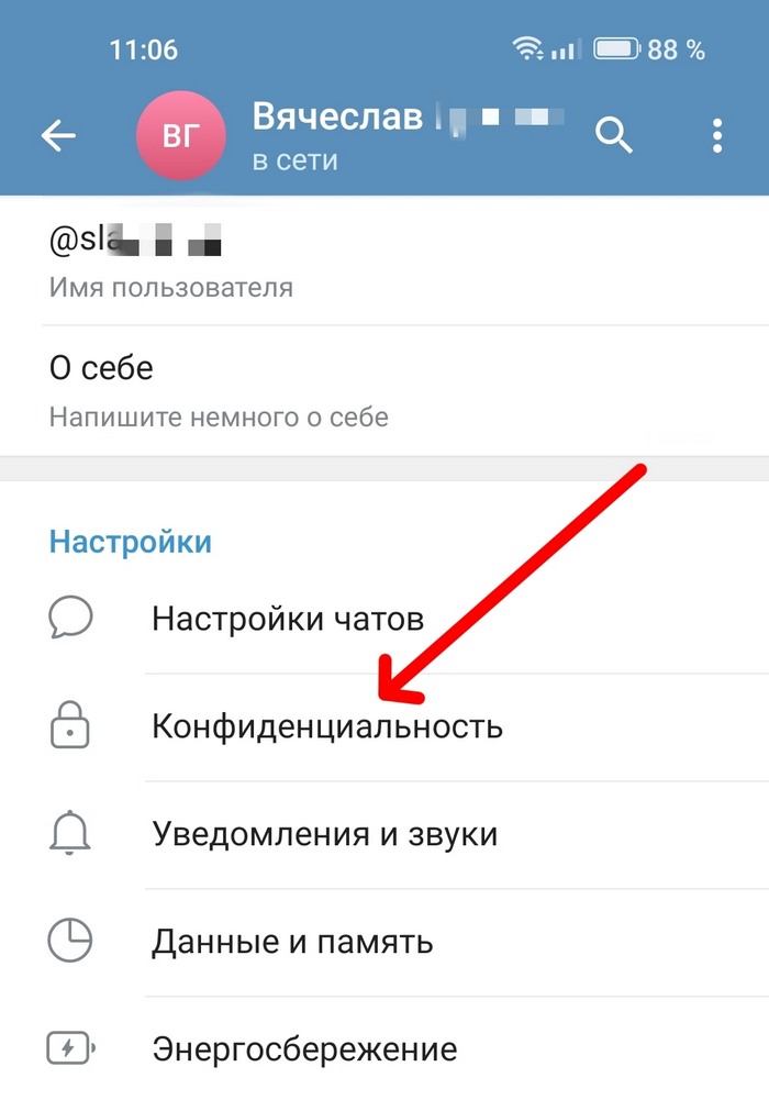 Как в Telegram удалить контакты, которых нет в телефоне