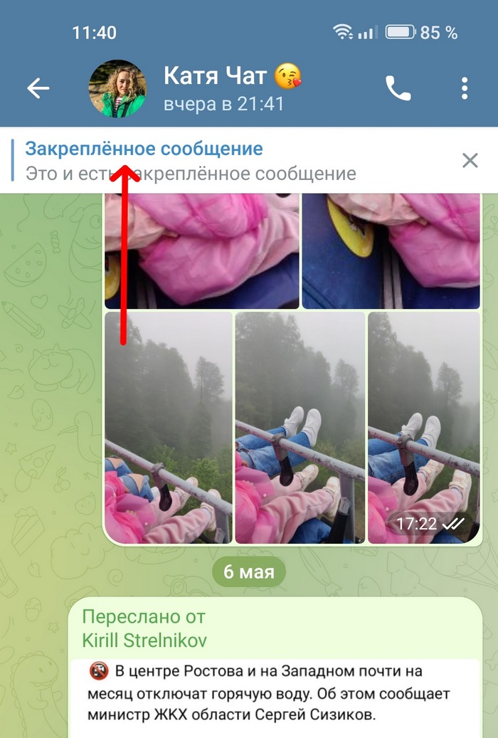 Как закрепить сообщение в Telegram