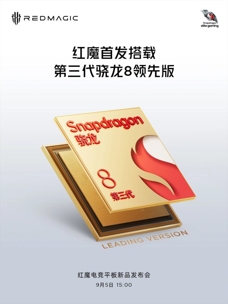 Новый планшет Red Magic получит разогнанный Snapdragon 8 Gen 3