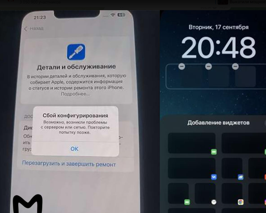 Mash: у россиян начались массовые сбои на iPhone из-за обновления до iOS 18