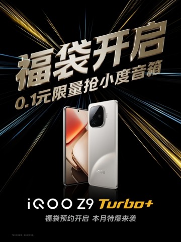 Новый смартфон iQOO Z9 Turbo получит Dimensity 9300 и минимум 12 ГБ ОЗУ