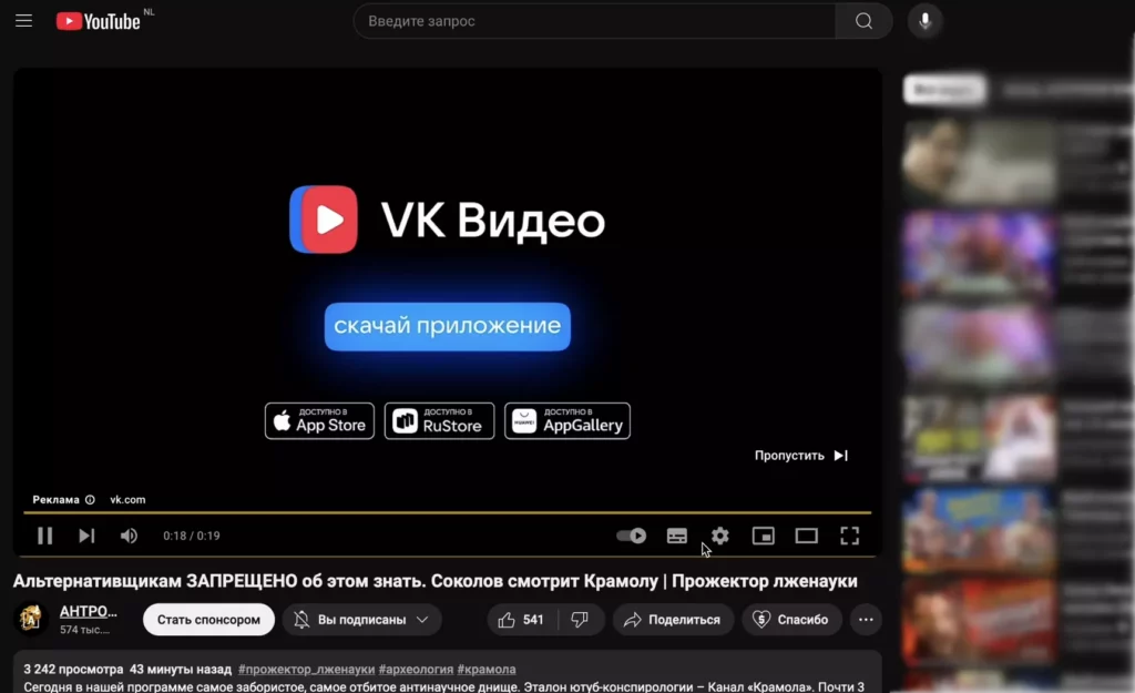 VK Видео продолжает рекламную кампанию на YouTube несмотря на ограничения