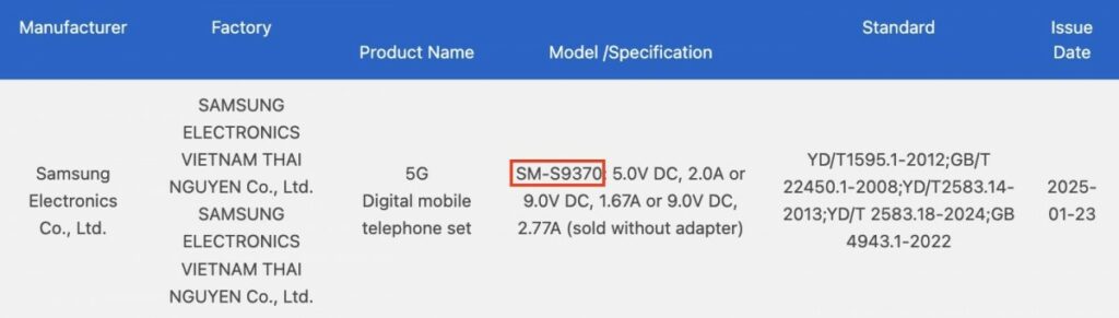 Samsung Galaxy S25 Edge получит быструю зарядку мощностью 25 Вт