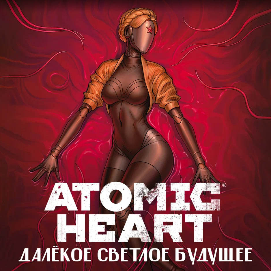 В России вышел аудиосборник рассказов по вселенной видеоигры Atomic Heart