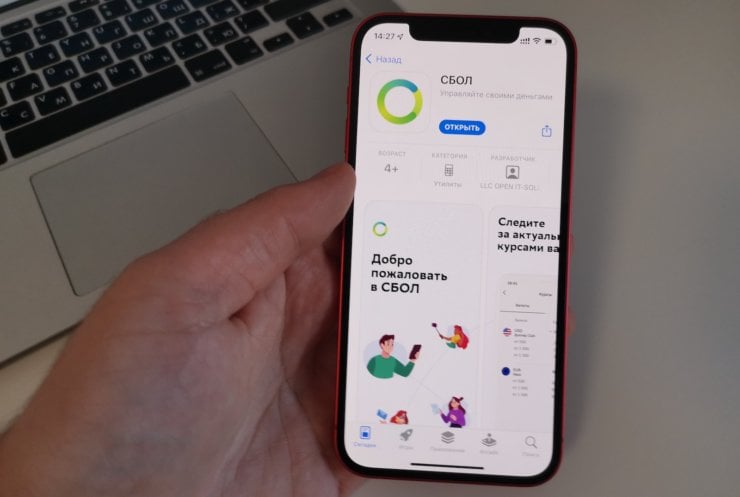 Сбер рассказал как установить Сбербанк Онлайн и СберИнвестиции на iPhone без App Store и похода в банк