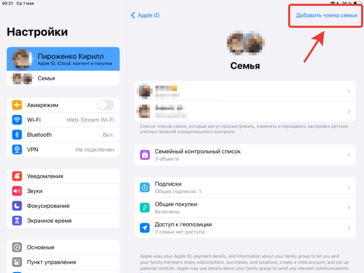 Как дозвониться на iPhone ребенка, если на нем отключен звук