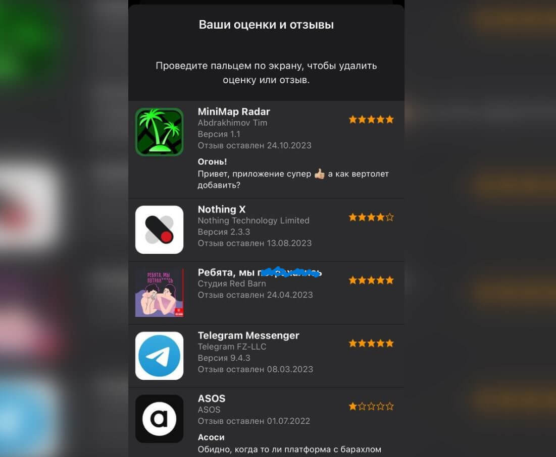 5 полезных функций App Store на Айфоне, которыми ты зря не пользуешься