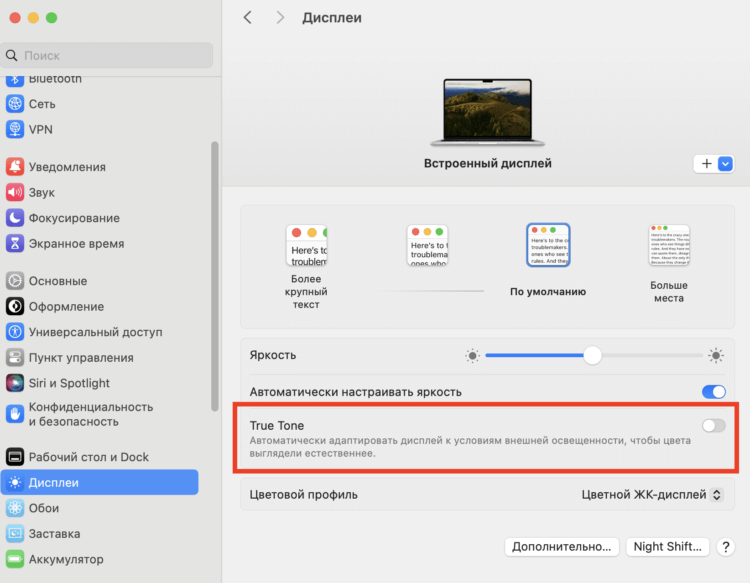 5 настроек macOS, которые я рекомендую изменить сразу после покупки компьютера Apple