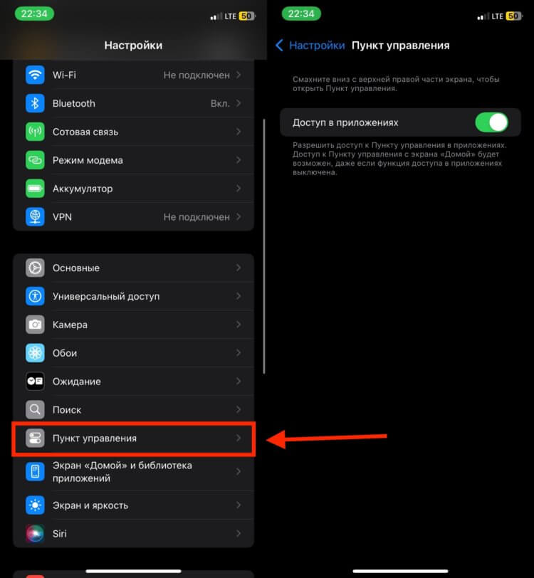 Как настроить Пункт управления на iPhone с iOS 18 и что нового в нем появилось после обновления