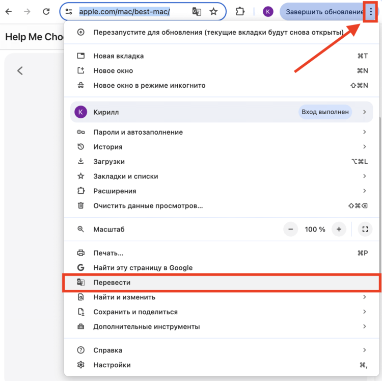 Больше не надо думать, какой Mac купить. Apple сделает это за вас