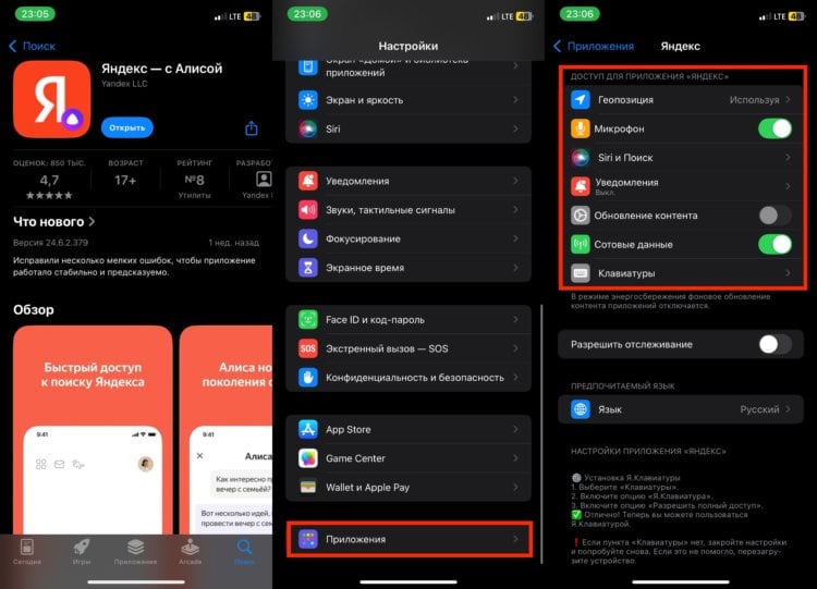 Как запускать Алису голосом на iPhone с iOS 18 и полностью отключить Siri