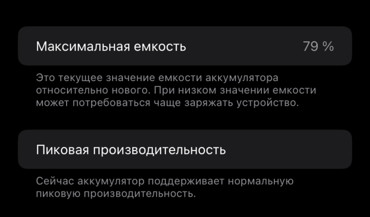 Правда ли, что отключение вибрации продлевает время работы iPhone