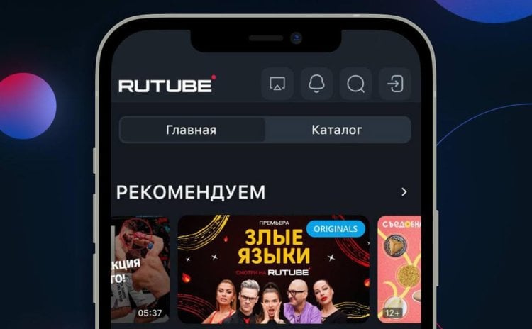 Как смотреть Рутуб на Айфоне после удаления из App Store. Собрали все способы