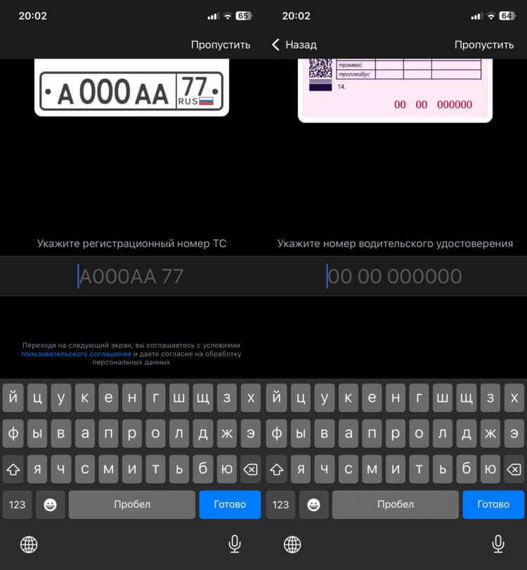 Как проверить и оплатить штрафы ГИБДД с помощью iPhone