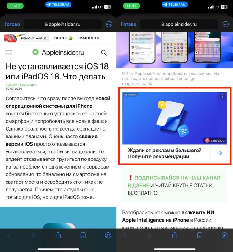 Как отключить встроенный браузер в Телеграме на iPhone и вновь пользоваться Safari