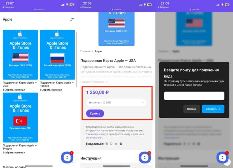 Как пополнить Apple ID в России без номера МТС и Билайн в 2024 году