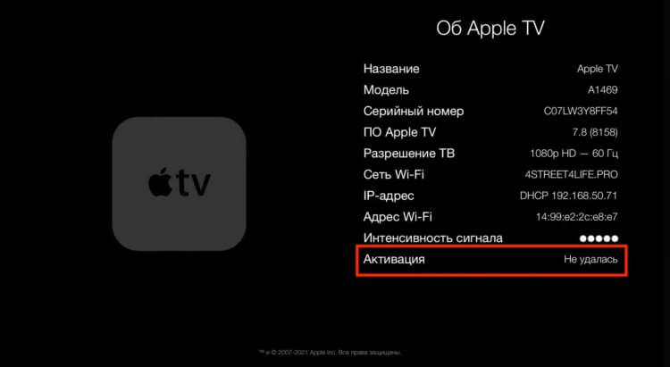 Не работает AirPlay на Apple TV 3. Что делать