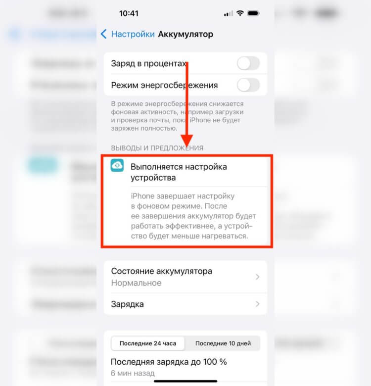 После установки iOS 18 Айфон пишет: выполняется настройка устройства. Что это значит и как долго она будет идти