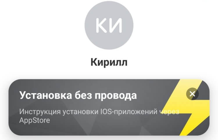 Как установить приложение Т-Банка на iPhone без компьютера и другого смартфона