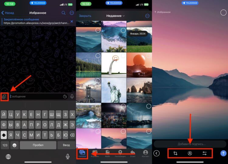 Как отредактировать фото и видео в Телеграме на iPhone прямо перед отправкой