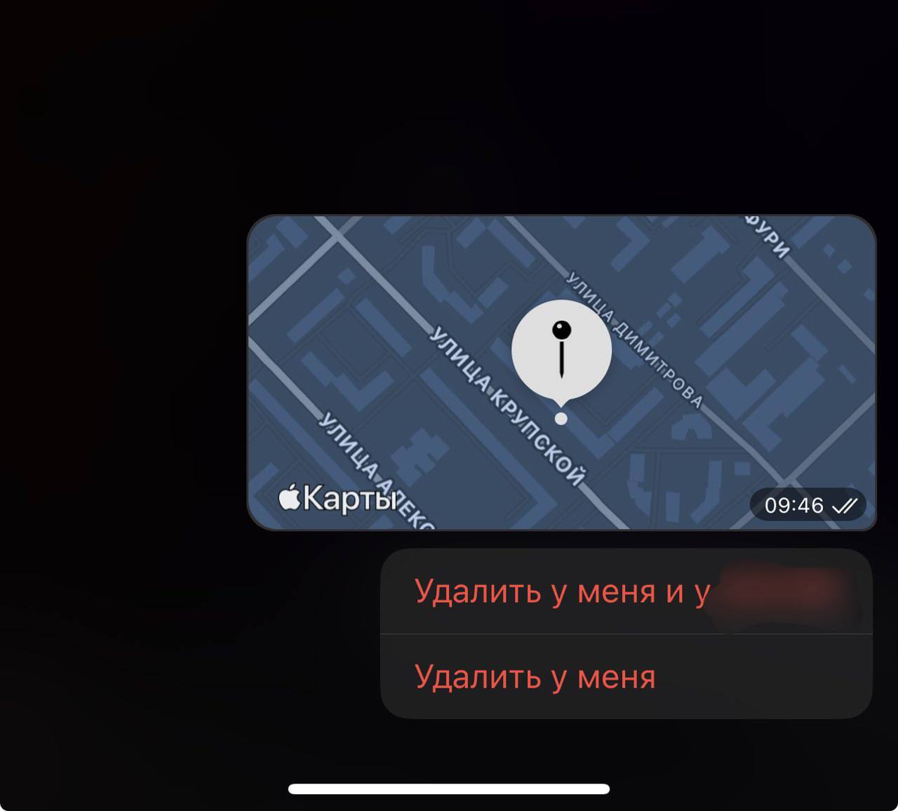 Как удалить сообщение в Телеграм на iPhone и очистить переписку в чате