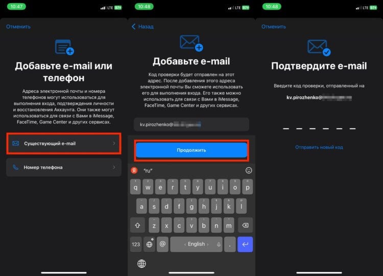 Как изменить адрес электронной почты Apple ID прямо с Айфона