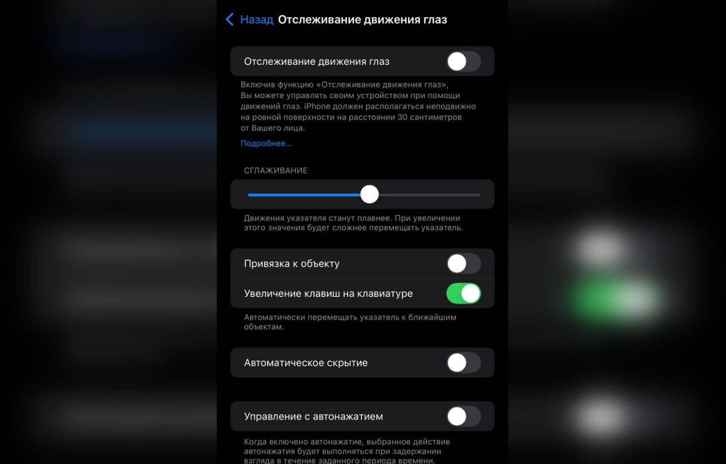 5 настроек iOS 18, которые не стоит отключать на Айфоне после обновления ни в коем случае