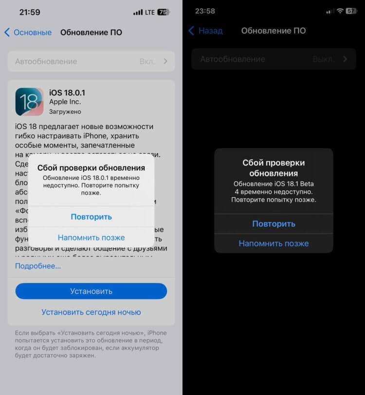 Обновление временно недоступно. Что делать, если iPhone не устанавливает новую iOS