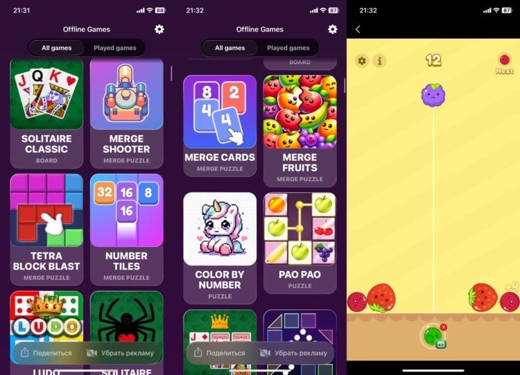 5 хороших бесплатных игр для iPhone, чтобы развлечься осенним вечером