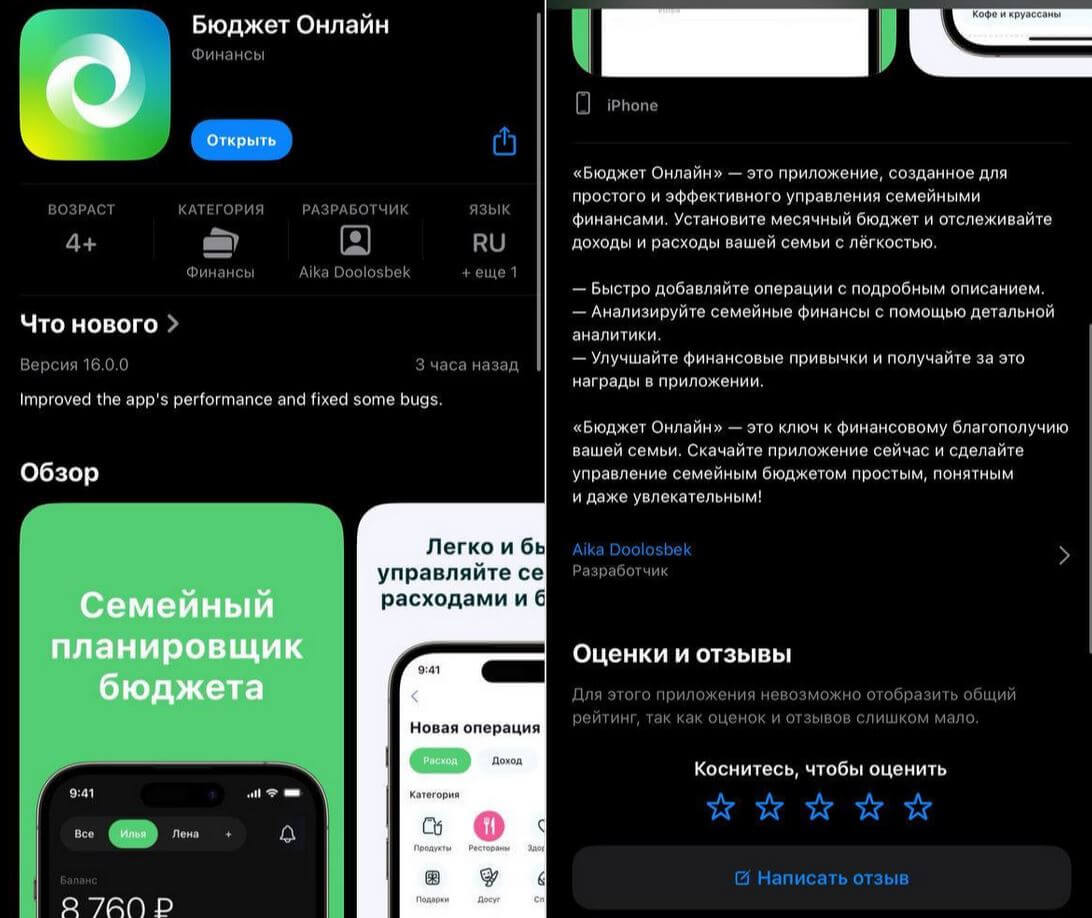 В App Store вышло приложение Бюджет онлайн  очередной Сбербанк Онлайн для Айфона. Качай, пока не удалили!