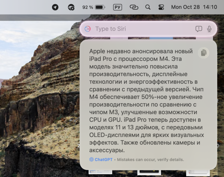 Вышла macOS Sequoia 15.2 со встроенной нейросетью ChatGPT и другими новыми функциями Apple Intelligence