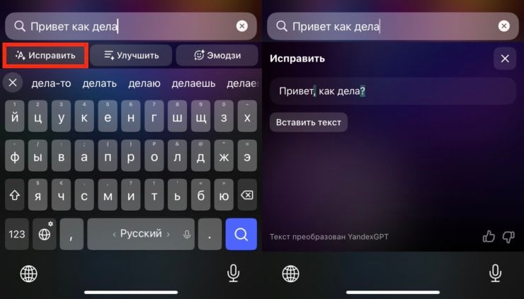 Чем заменить нейросеть Apple Intelligence на iPhone в России