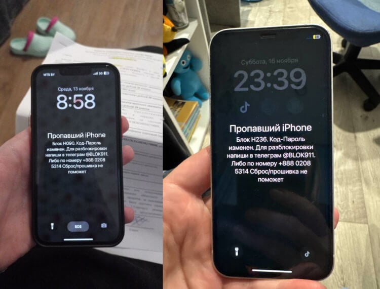 Мошенники придумали новый способ взлома iPhone. Как не попасться на развод и что делать в случае блокировки