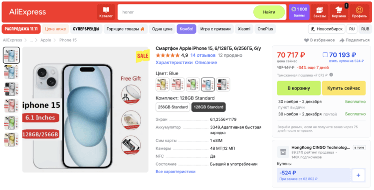 Стоит ли покупать iPhone на распродаже 11.11 на AliExpress и как не нарваться на подделку