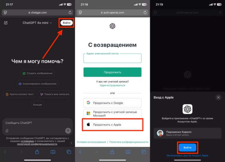 Как зарегистрировать аккаунт и купить подписку ChatGPT Plus в России