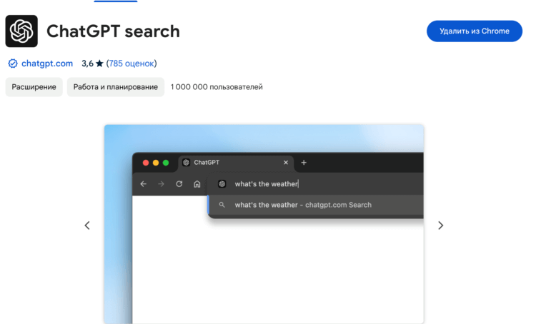 ChatGPT Search стал бесплатным для всех. Как использовать его в качестве поисковика по умолчанию