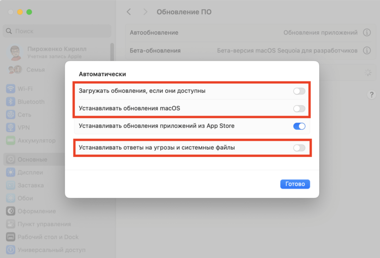 8 советов новичкам по использованию macOS