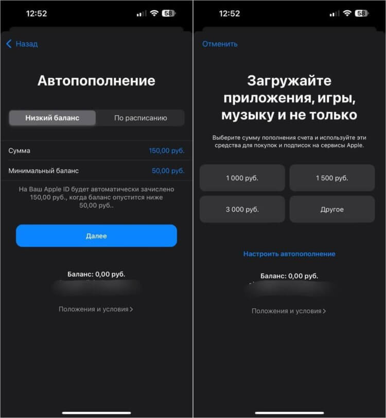 Как пополнить счет App Store и оплачивать подписку на Apple Music, iCloud и другие сервисы Apple из России