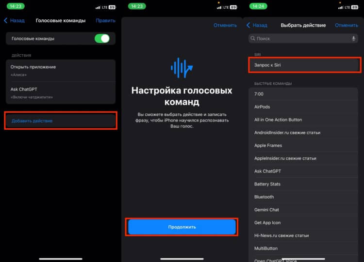 Как вызвать Siri без слова Привет или любой другой фразой после установки iOS 18