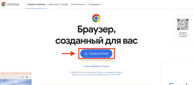 Как удаленно управлять компьютером Mac или Windows с iPhone или iPad через браузер Google Chrome