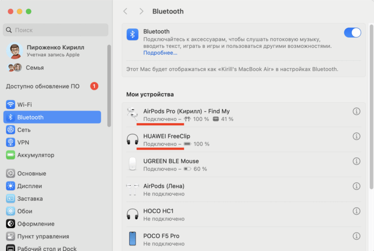 Как подключить две пары любых беспроводных наушников к компьютеру Mac