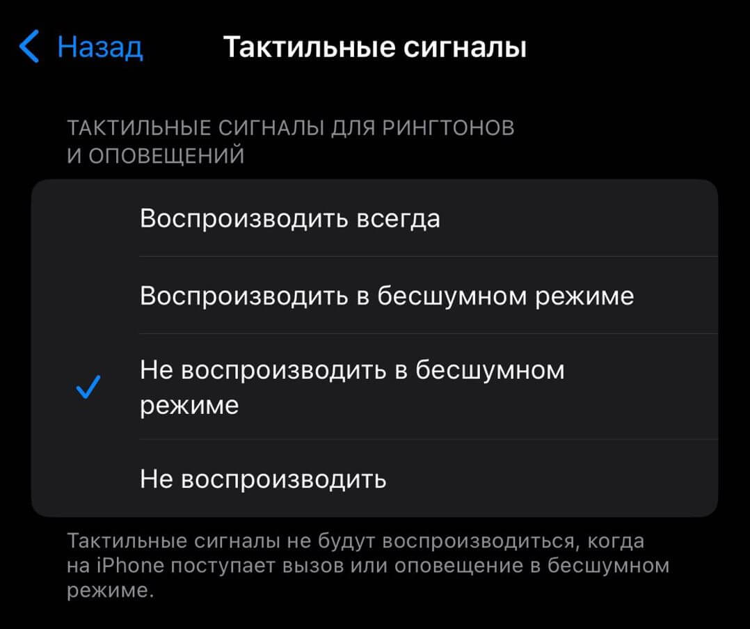 Что делать, если пропала вибрация на iPhone